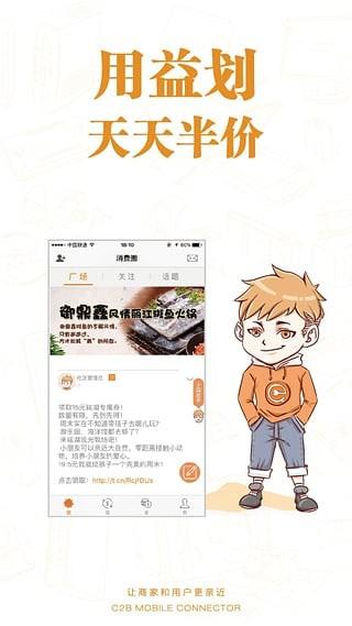 益划代金券  v4.1.1图4
