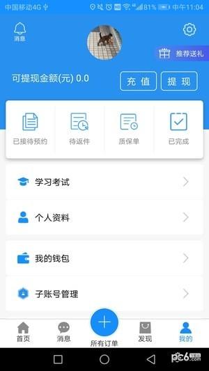 西瓜鱼服务  v3.0.9图2