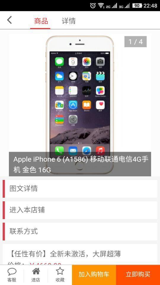 螺蛳湾商城  v4.6.34图4