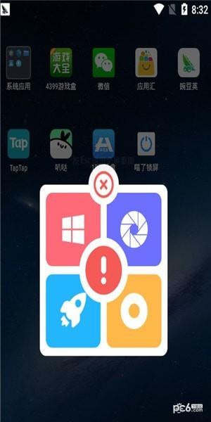 喵了锁屏  v1.0.0图2