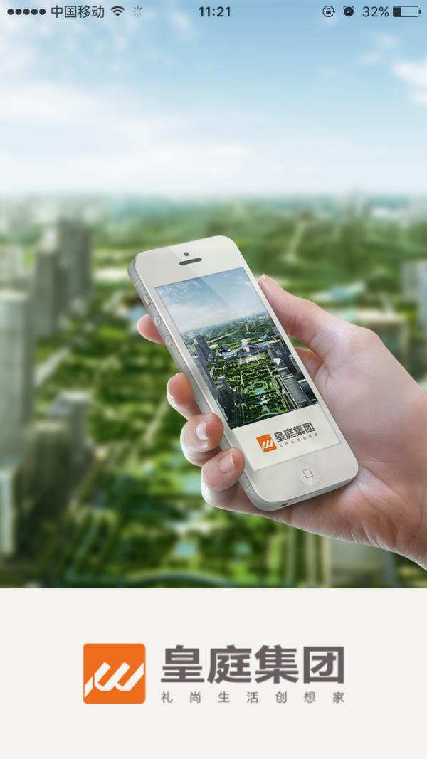 皇庭在线  v01.00.0090图1