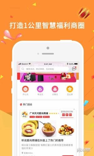 越喜互动  v1.4.1图3