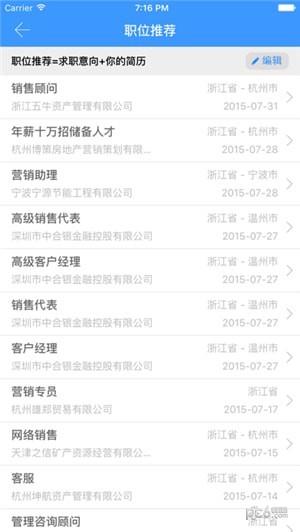 金职院就业