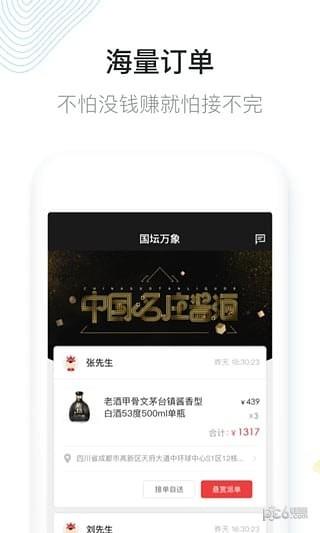 国坛万象  v1.0.5图3