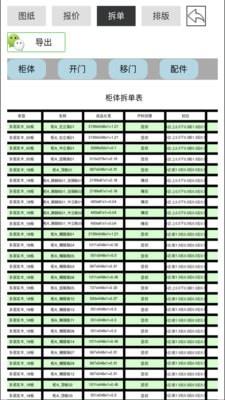 柜柜