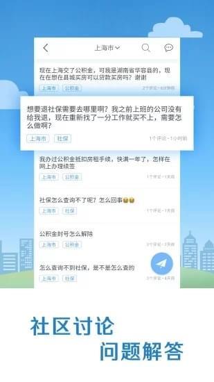 梅州市人社局