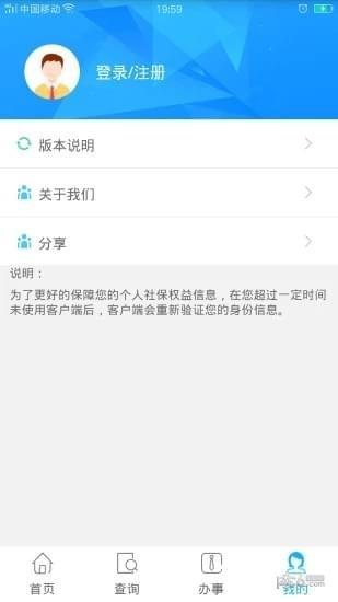 贵州社保