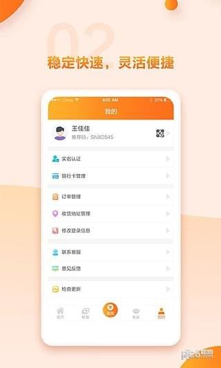 瑞众盟  v1.2.7图4
