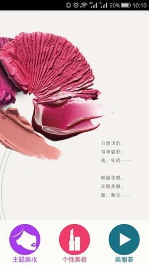 美颜魔镜  v1.1.3图1