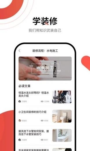 万装网  v1.0.1图2