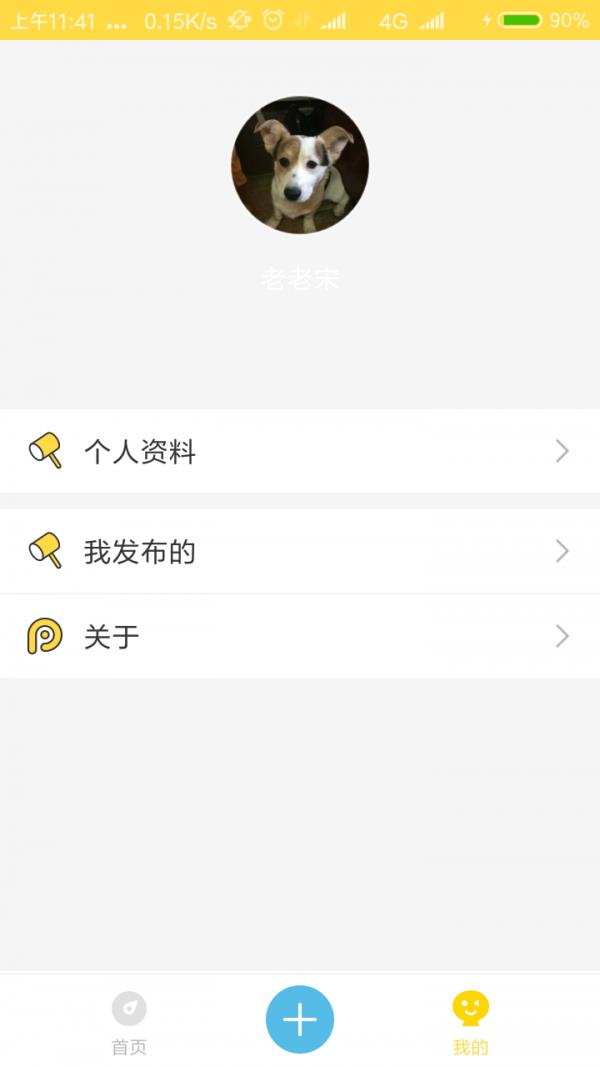 宠物领养  v1.1.26图4
