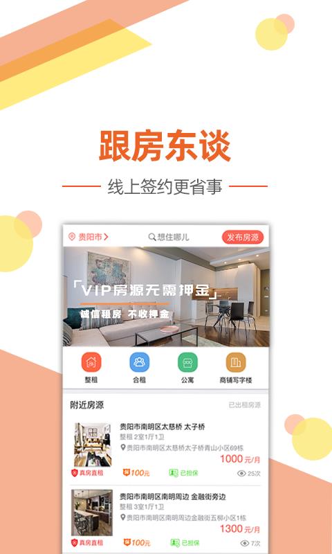艾米租房  v1.1.0721图3