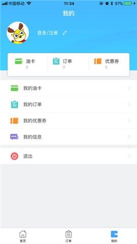 鹿鹿充  v1.0.1图2