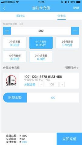 鹿鹿充  v1.0.1图5