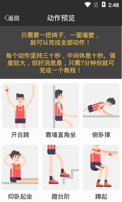 雷速体育最新版本(比分直播)  v6.4.0图1