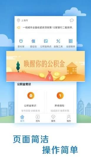梅州市人社局  v0.0.1图4