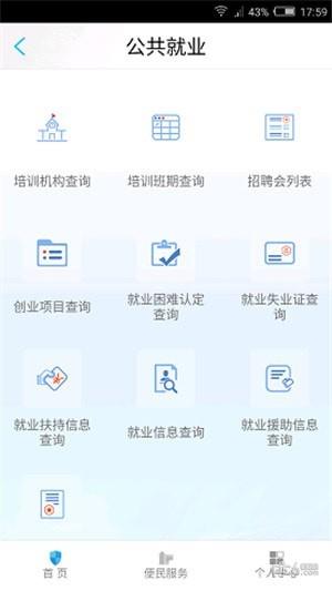 泰州人社