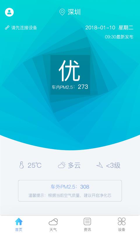 中御净化  v1.0.6图1