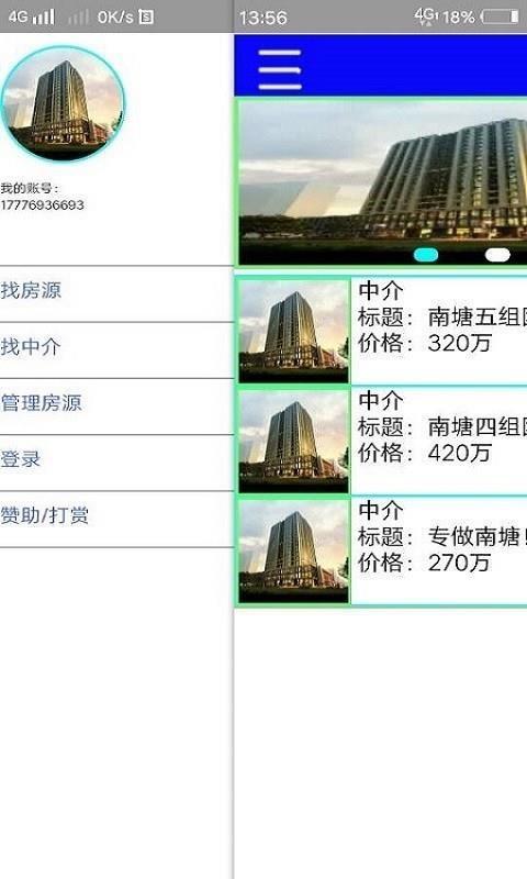地图找房  v0.0.12图2