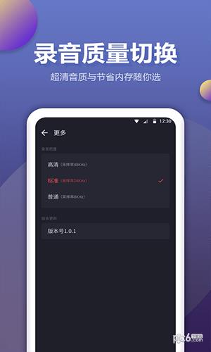 语音备忘录  v1.0.4图3