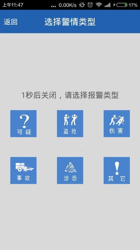 中国一键  v3.20图3
