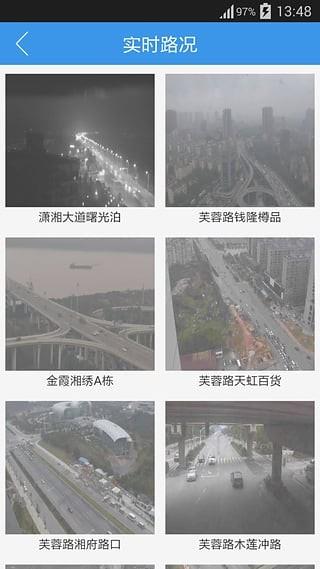沃长沙通  v1.0.0图2