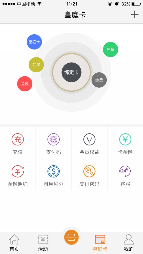 皇庭在线  v01.00.0090图3