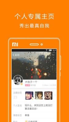 扬州生活网  v5.7.34图3