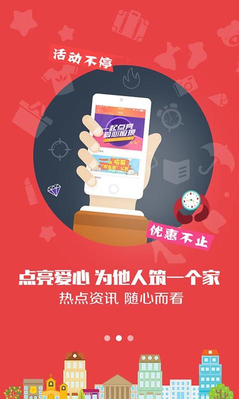 真心帮  v1.6.9图2