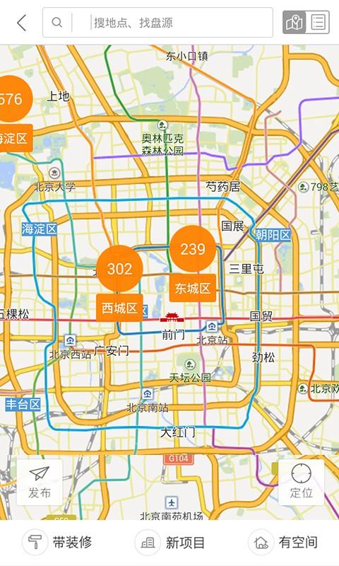 空间家  v3.10图3