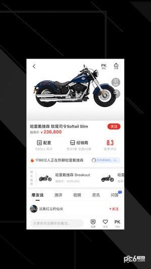 哈罗摩托探索版  v2.3.0图3
