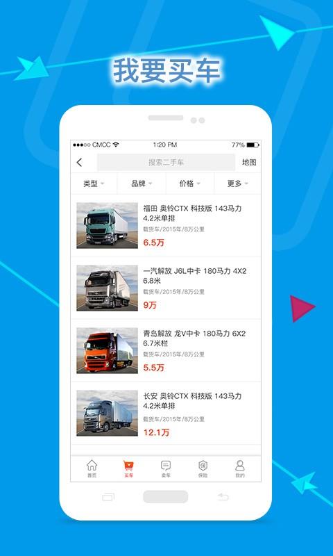 益卡帮  v1.3.1图4