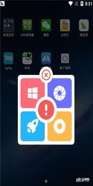 喵了锁屏  v1.0.0图3