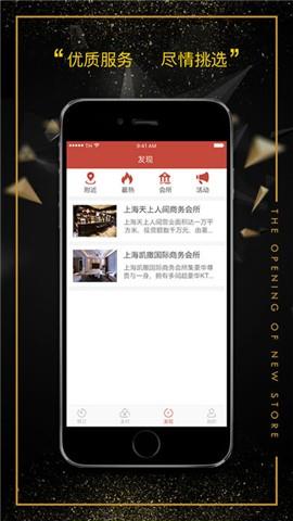 乐互网  v2018.03.08图2