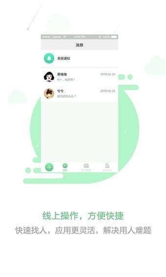 脉鹿兼职  v1.20.2000图2