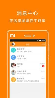 扬州生活网  v5.7.34图4