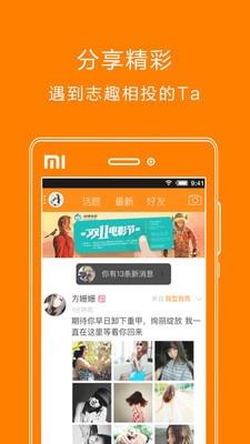 扬州生活网  v5.7.34图2
