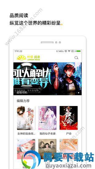 柠檬阅读  v2.0.0图1
