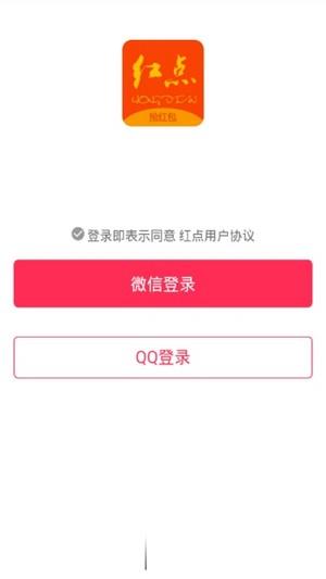 红点任务  v1.0.3图3