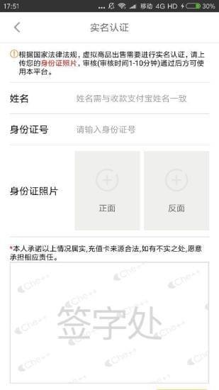 回收加油卡  v1.0.4图4