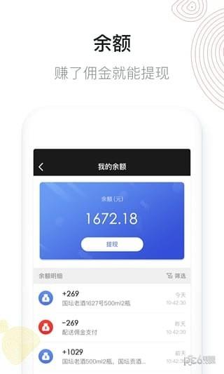 国坛万象  v1.0.5图4