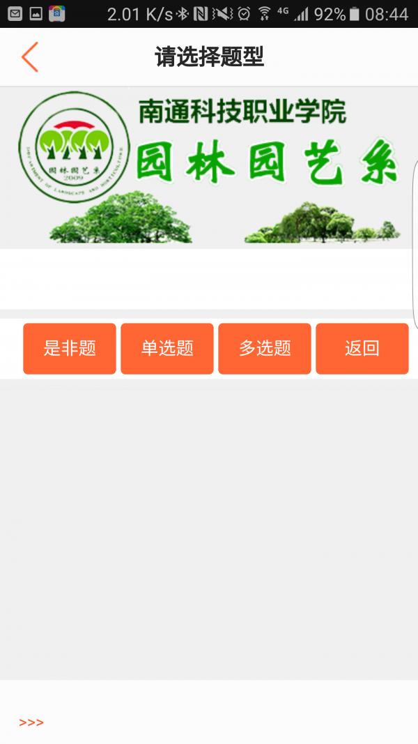植物识别  v0.2.34图2