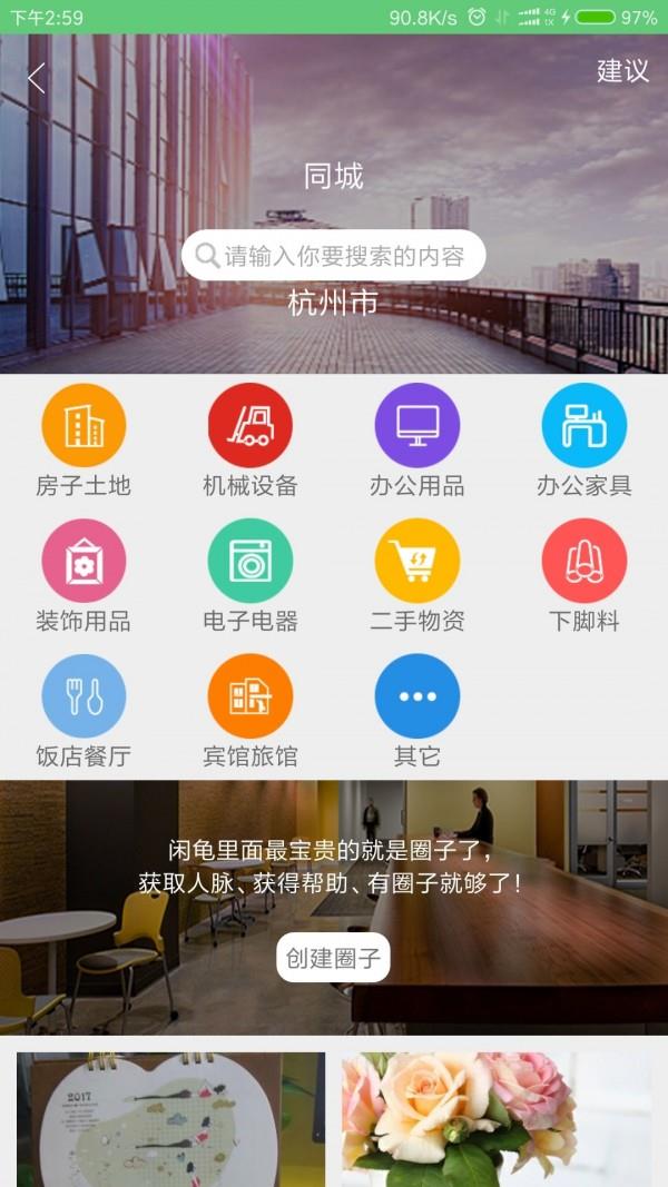 闲龟  v1.72图5