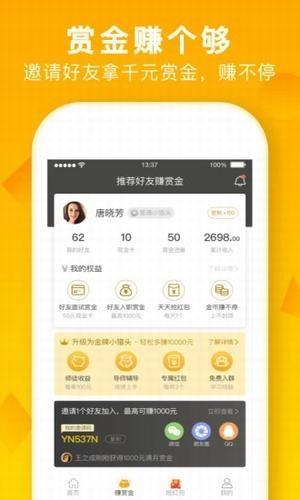 美差招聘网