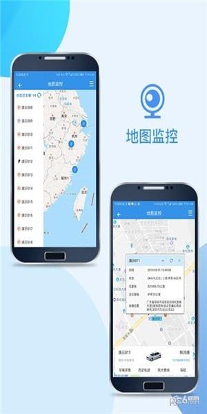 SY查车  v1.0.1.9图2