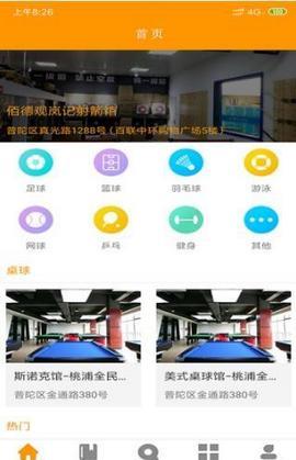 小步体育手机版