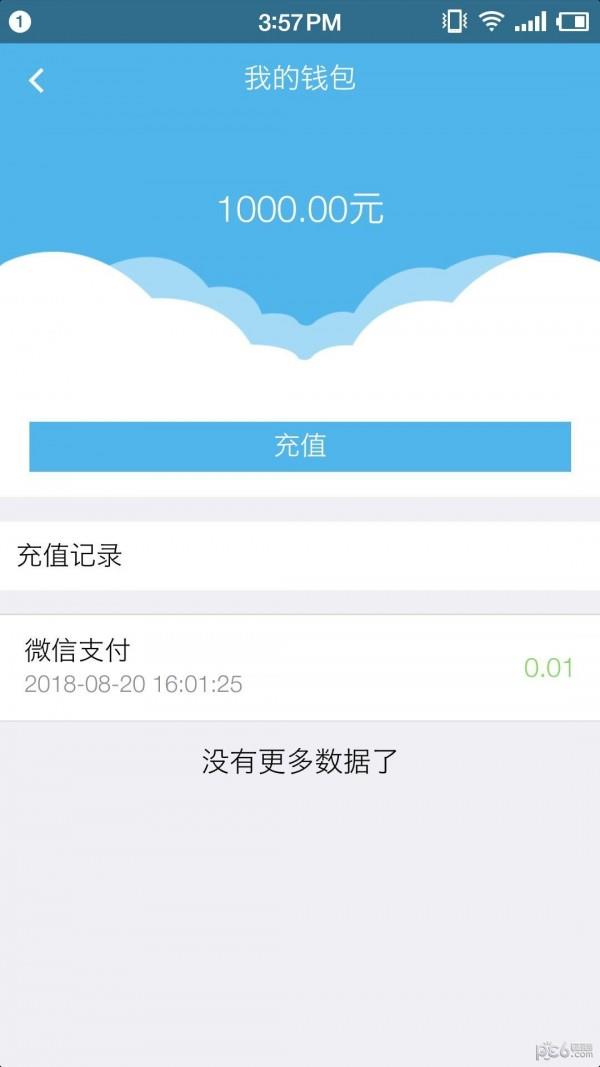 洗车快手  v1.2.0图3