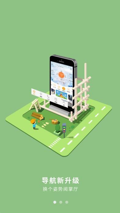 重庆电信营业厅  v6.0.0图3