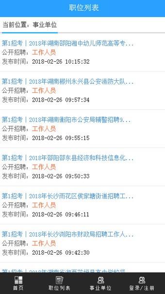 第1招考  v1.0图1