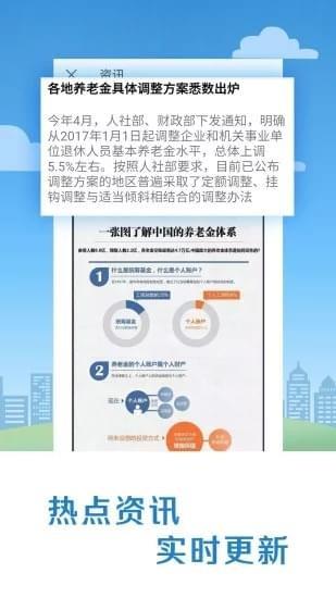 梅州市人社局  v0.0.1图2
